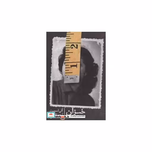 کتاب خزان