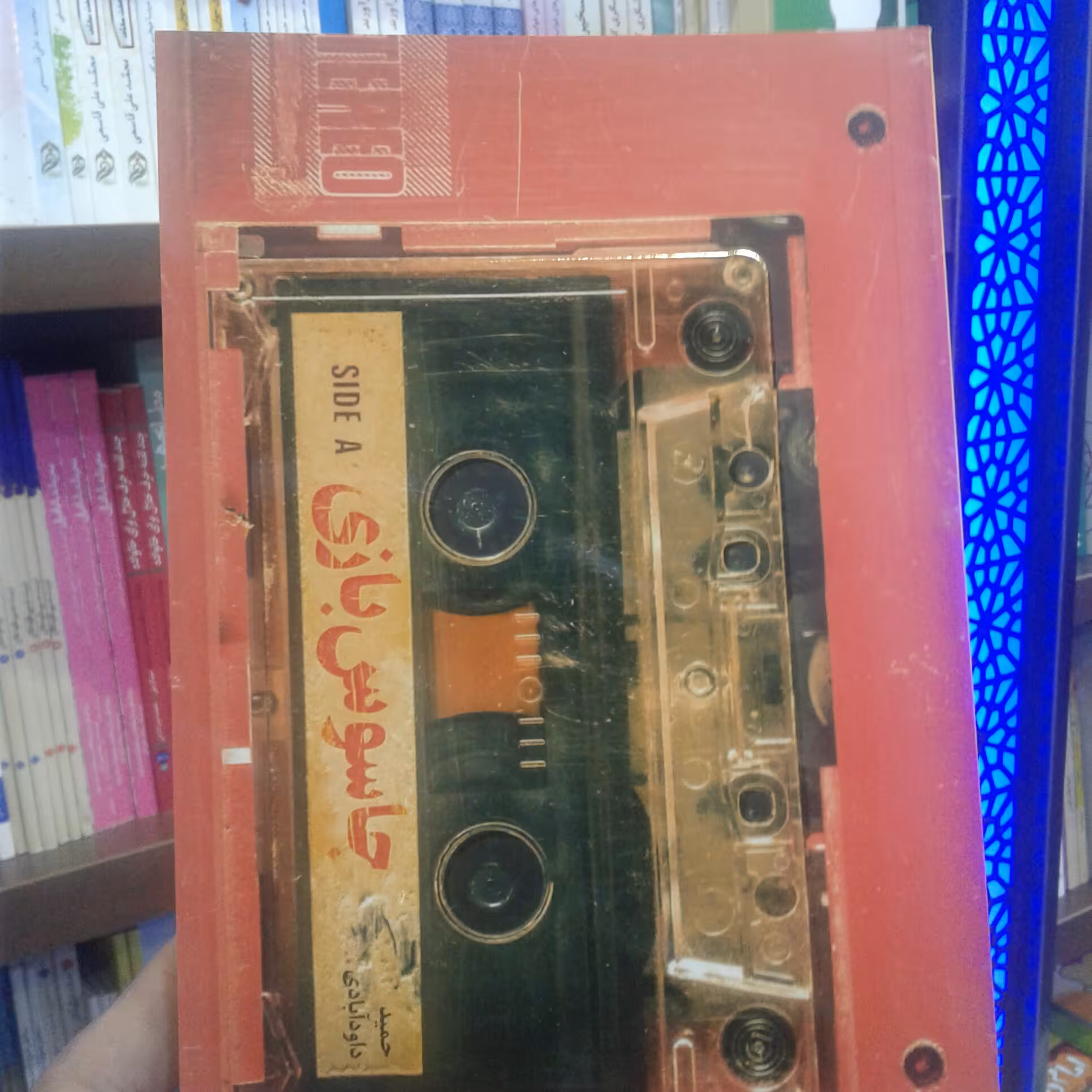 کتاب جاسوس بازی