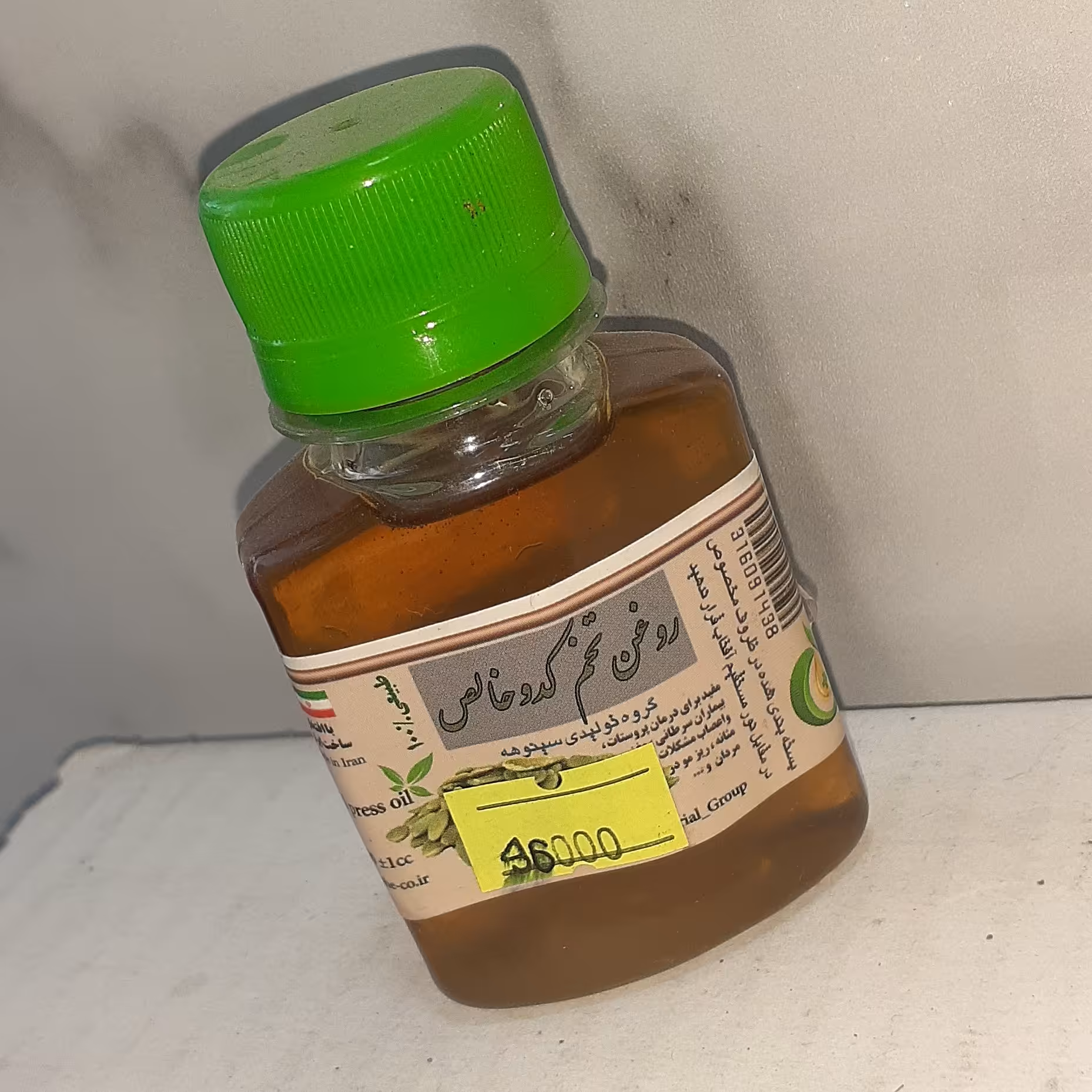 روغن تخم کدو 
