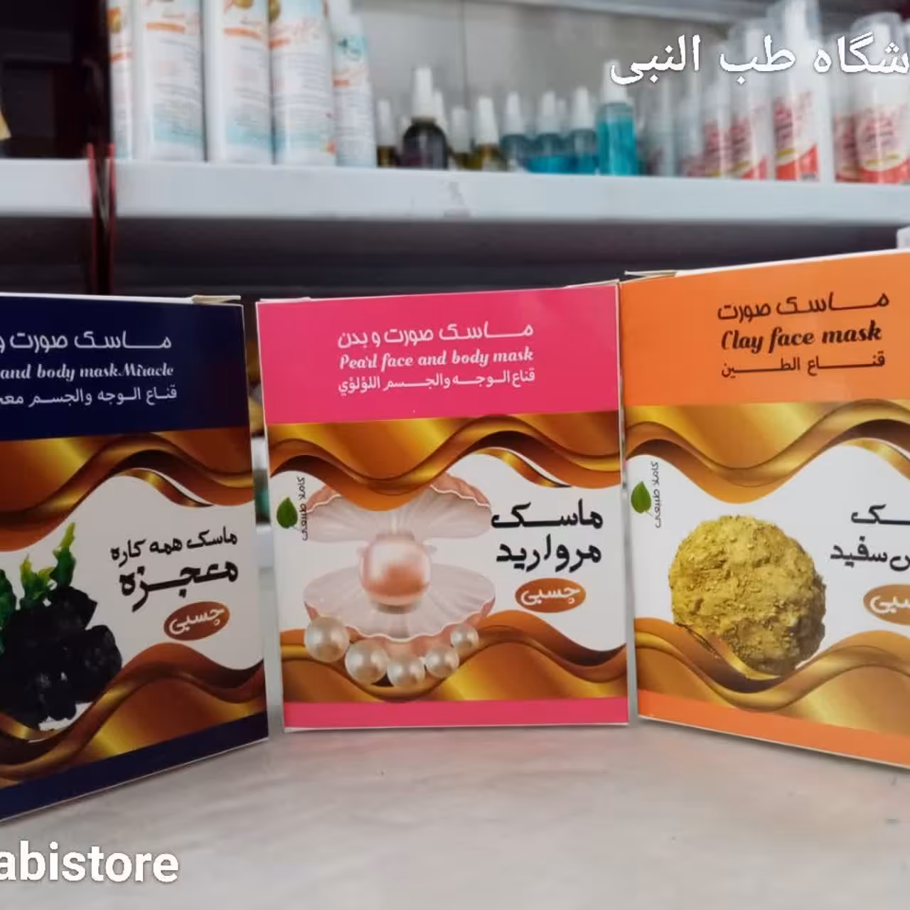 ماسک پودری مروارید سفید کننده ترمیم کننده کلاژن ساز ضد افتادگی و شلی پوست 