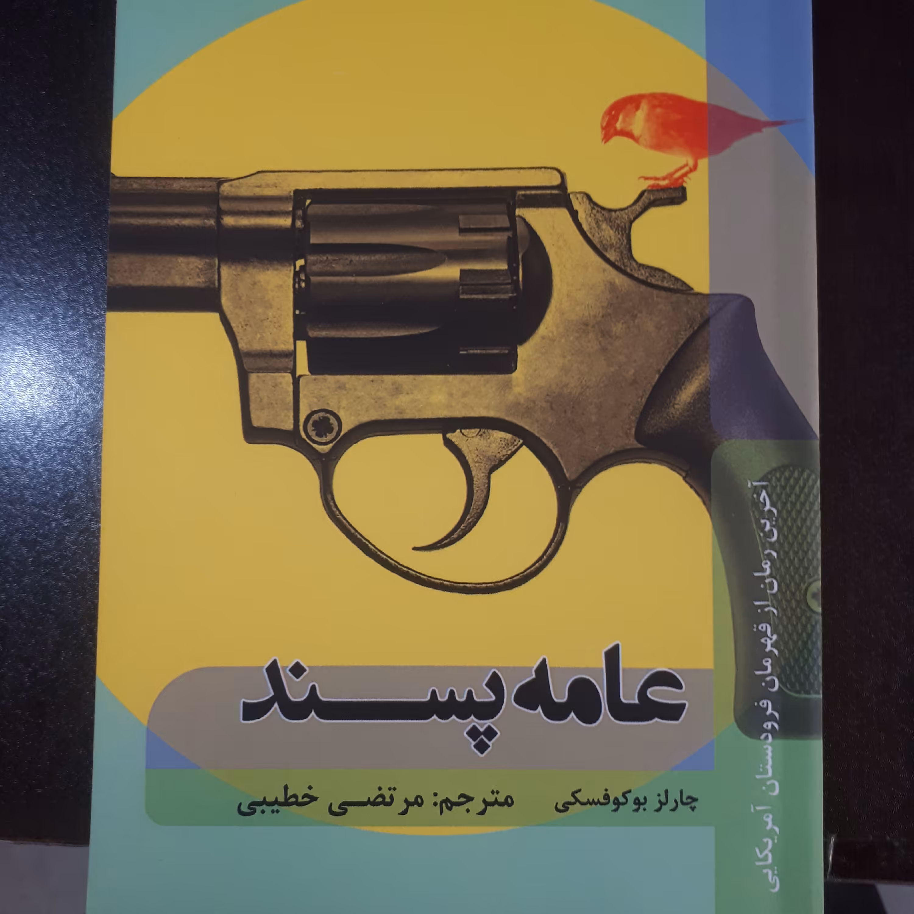 کتاب عامه پسند(رمان خارجی