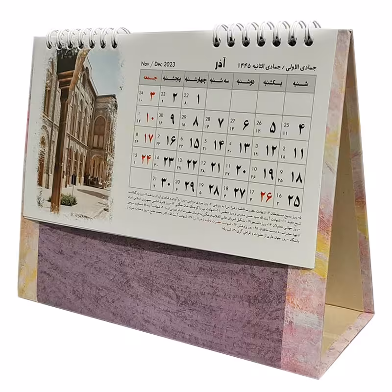 خرید تقویم رومیزی ایستاده سال 1402 مدل مثلثی طرح گردشگری