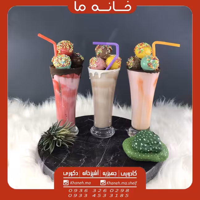 لیوان بستنی فانتزی مدل نی دار