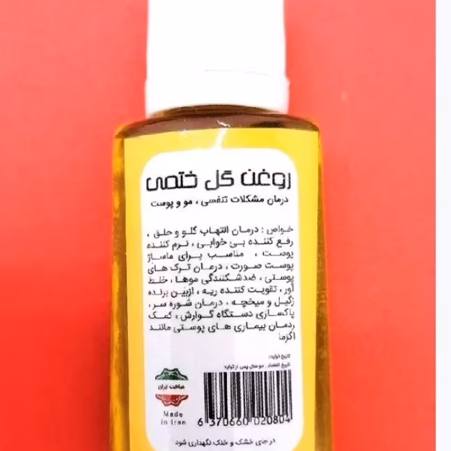 روغن گل ختمی 30 سی سی 