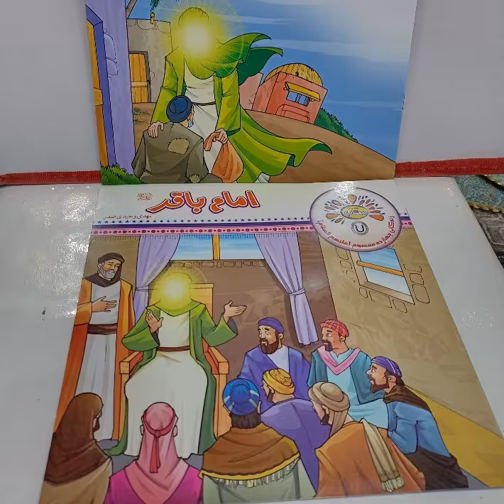 کتاب کودکان امام باقر(ع)بصورت شعر و داستان از مجموعه کتابهای مهتاب