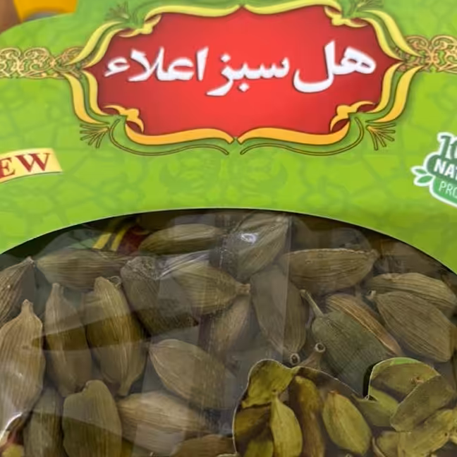 هل سبز اعلا دو مثقالی