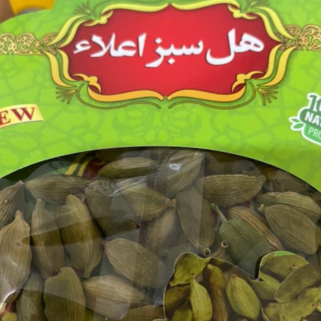 هل سبز اعلا دو مثقالی