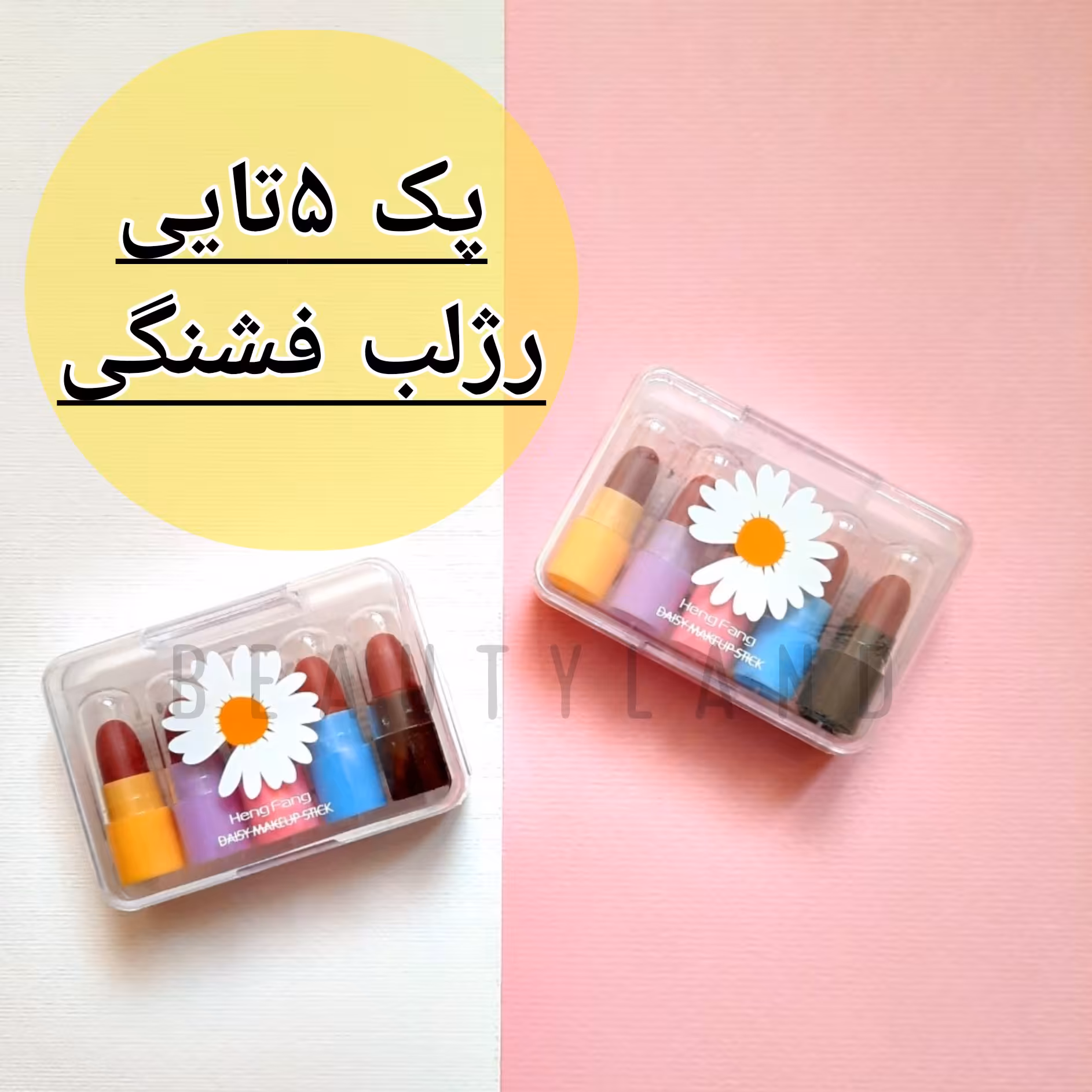 پک 5تایی رژلب جامد فشنگی