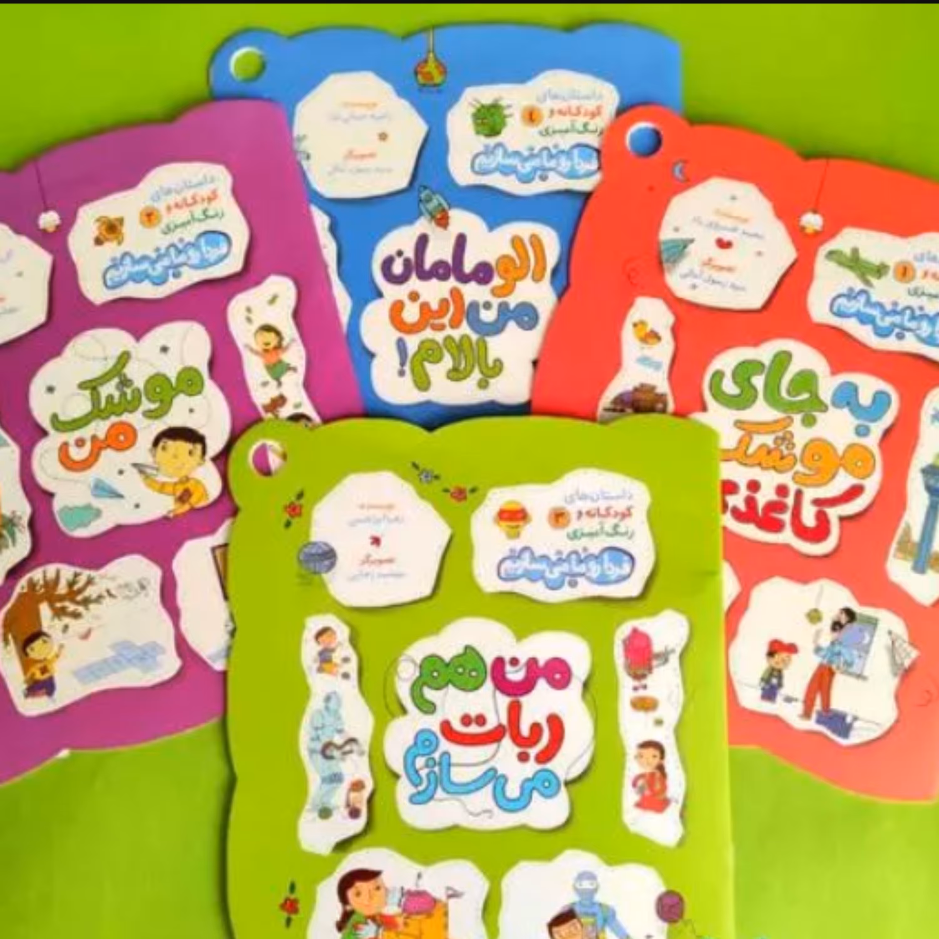 کتاب مجموعه 4 جلدی فردا رو ما می سازیم (جمعی از نویسندگان انتشارات  راه یار)