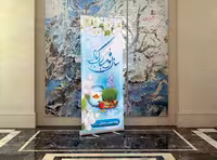 بنر استند عید نوروز 1402 | گرافیک با طعم تربچه