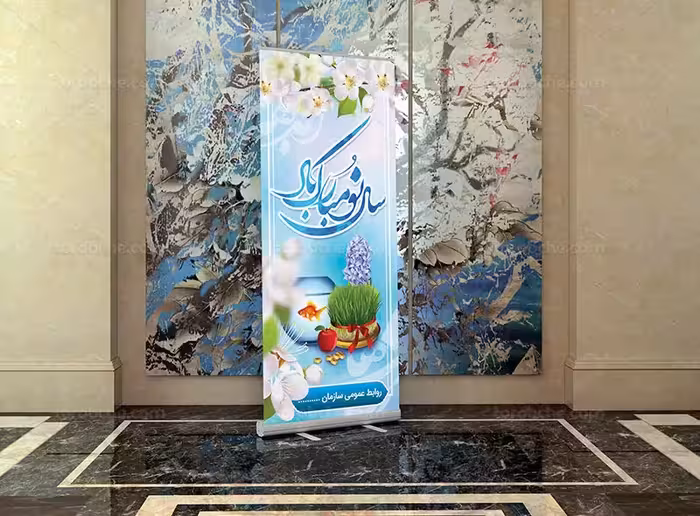 بنر استند عید نوروز 1402 | گرافیک با طعم تربچه
