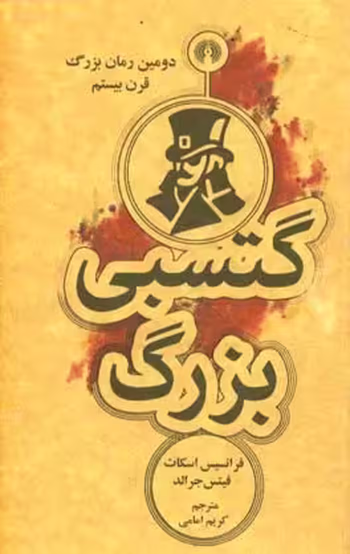 کتاب رمان42