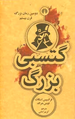 کتاب رمان42