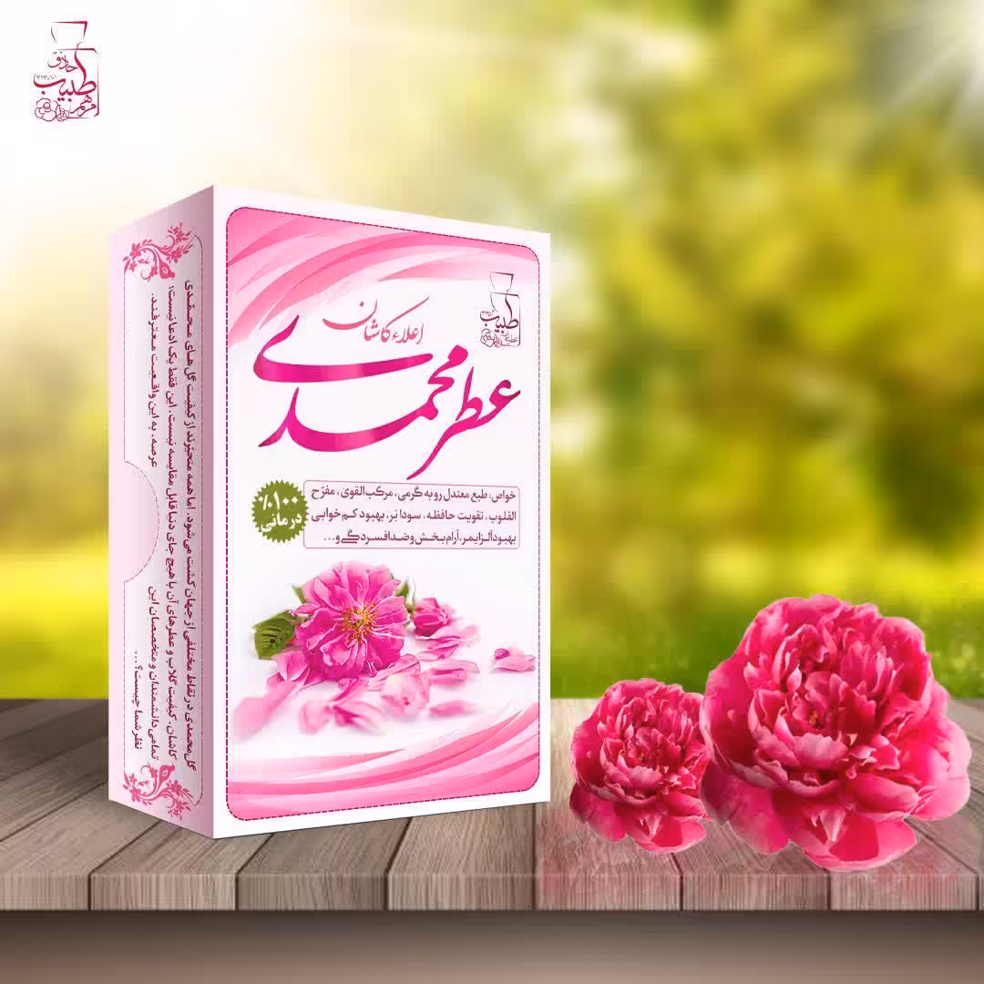 عطر گل محمدی اصل کاشان