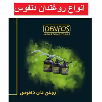 روغن دان فلزی 300 سی سی دنفوس سری اکو