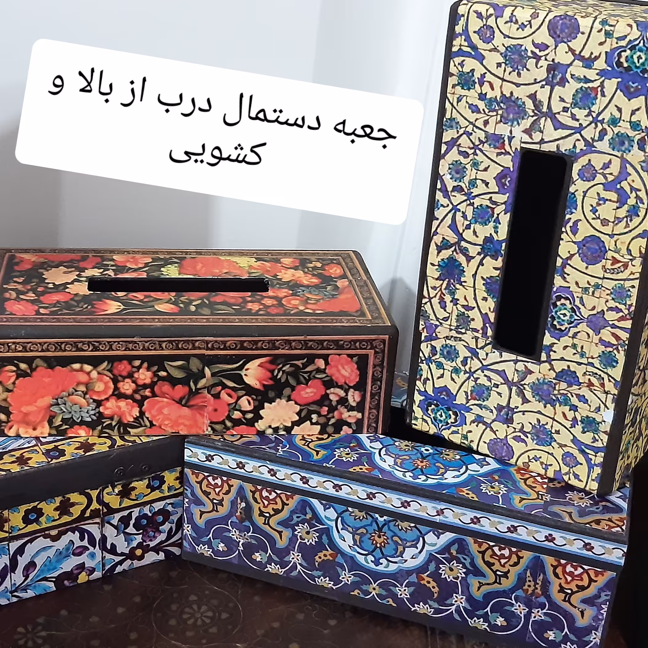 جعبه دستمال کاغذی چوبی