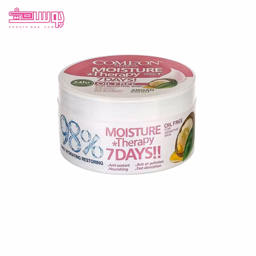 کرم کاسه ای آرگان کامان مخصوص پوست چرب حجم 240ml