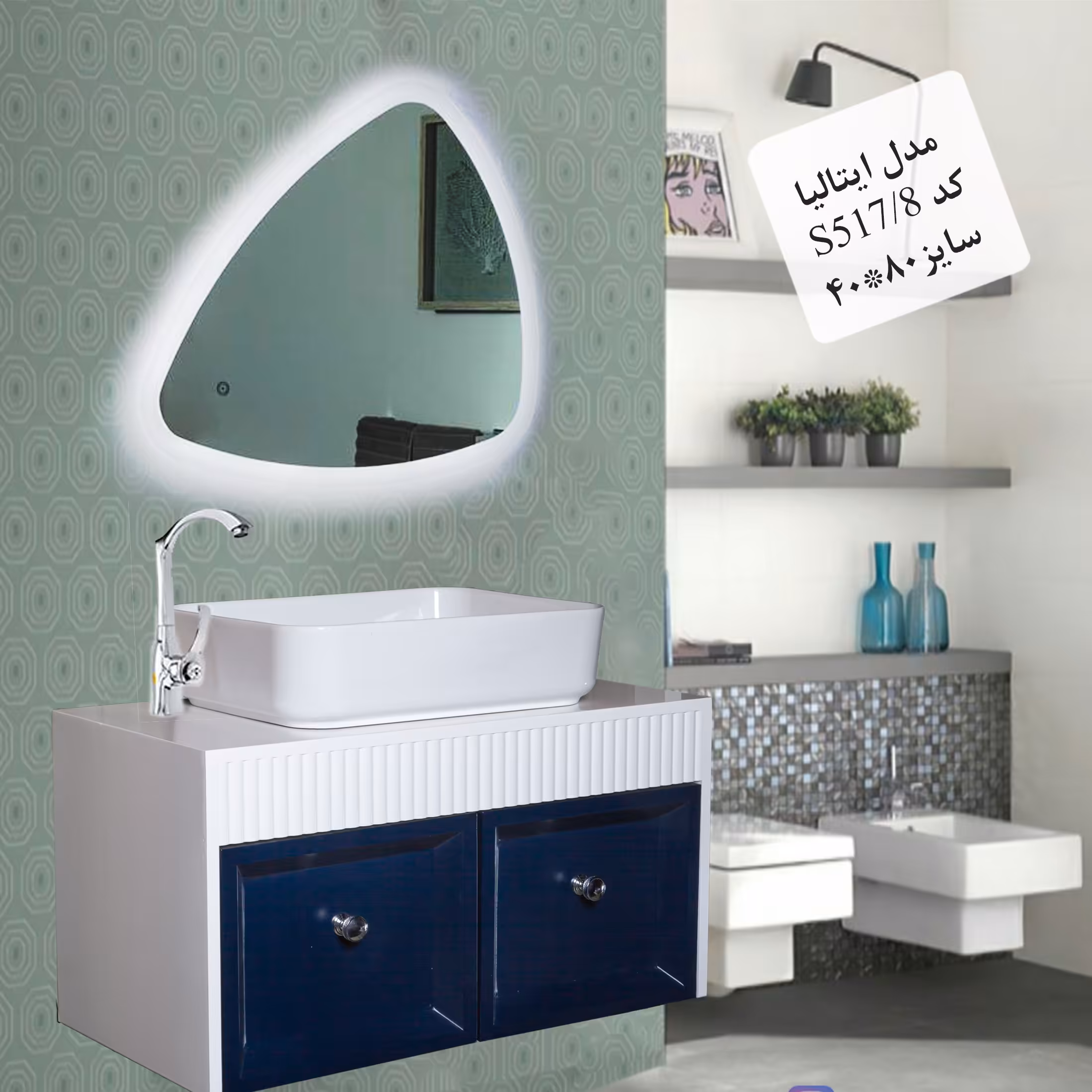 کابین روشویی مدل ایتالیاسایز  40در  80 (سایزو رنگ به دلخواه مشتری قابل تغییر است) ارسال با باربری و هزینه ارسال با مشتر