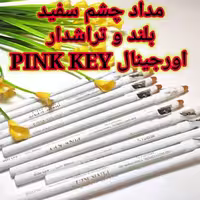 مداد سفید چشم Pink