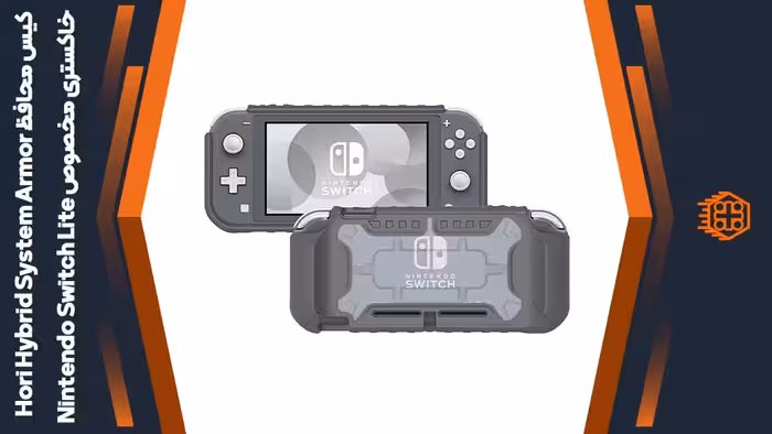 کیس محافظ Hori Hybrid System Armor مخصوص Nintendo Switch Lite – خاکستری