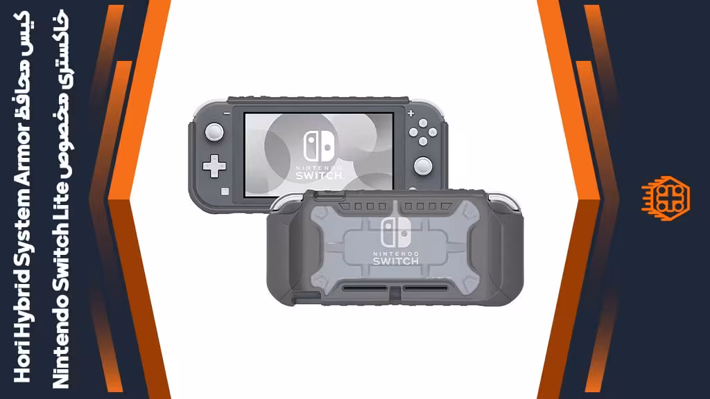 کیس محافظ Hori Hybrid System Armor مخصوص Nintendo Switch Lite – خاکستری