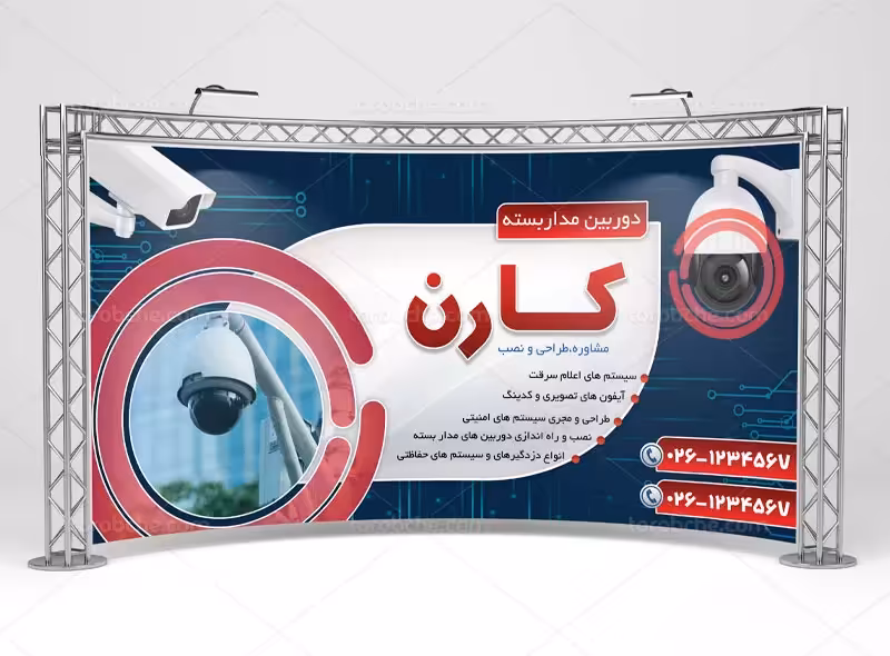 بنر لایه باز دوربین مدار بسته | گرافیک با طعم تربچه