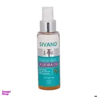 روغن مو سیوند (Sivand) مدل جوجوبا حجم 100 میلی‌لیتر