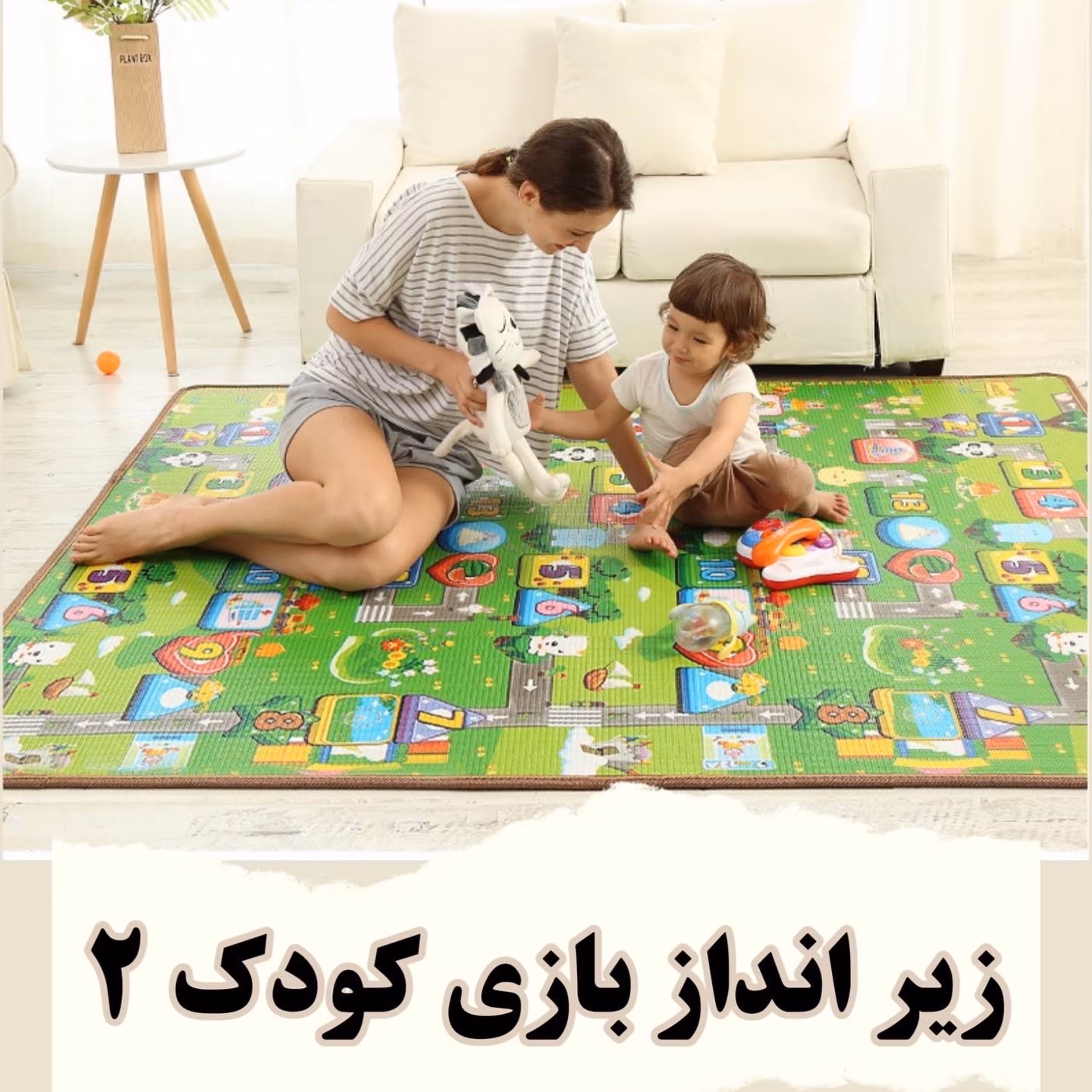 زیرانداز بازی کودک ضدآب بزرگ