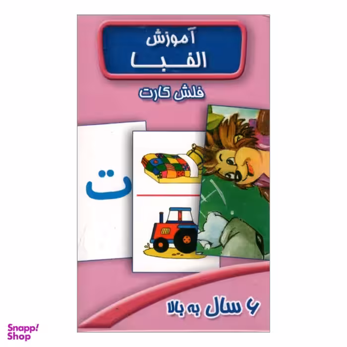 فلش کارت آموزش الفبا اثر جمعی از نویسندگان نشر عسل نشر