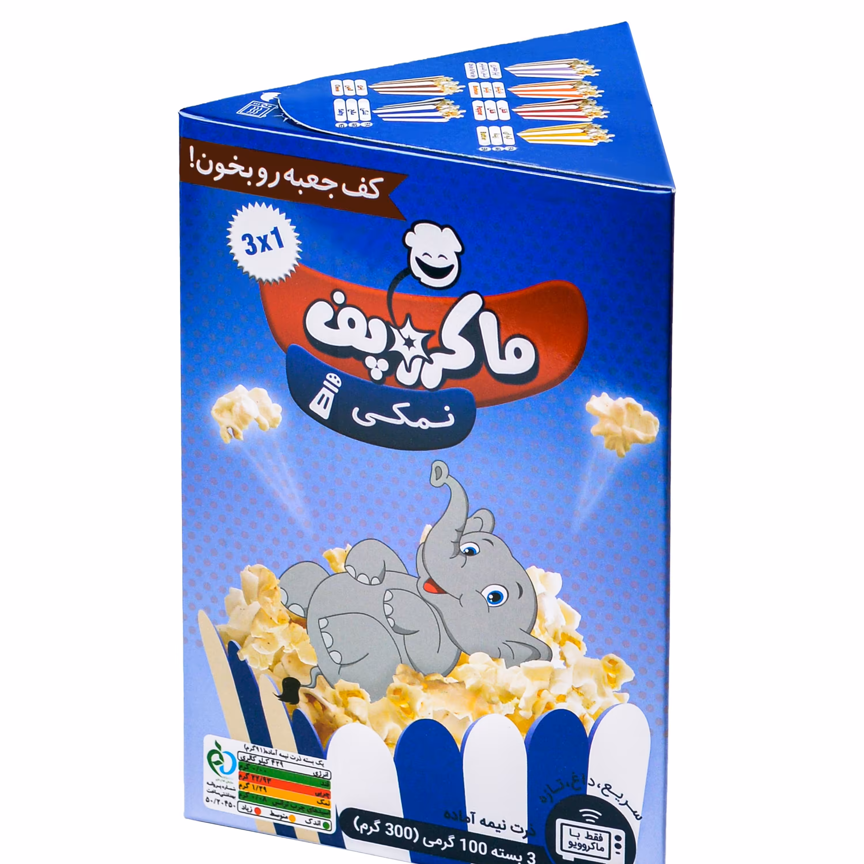 پاپ کورن نیمه آماده ماکروفری نمکی ماکروپف - 300 گرم مجموعه 3عددی