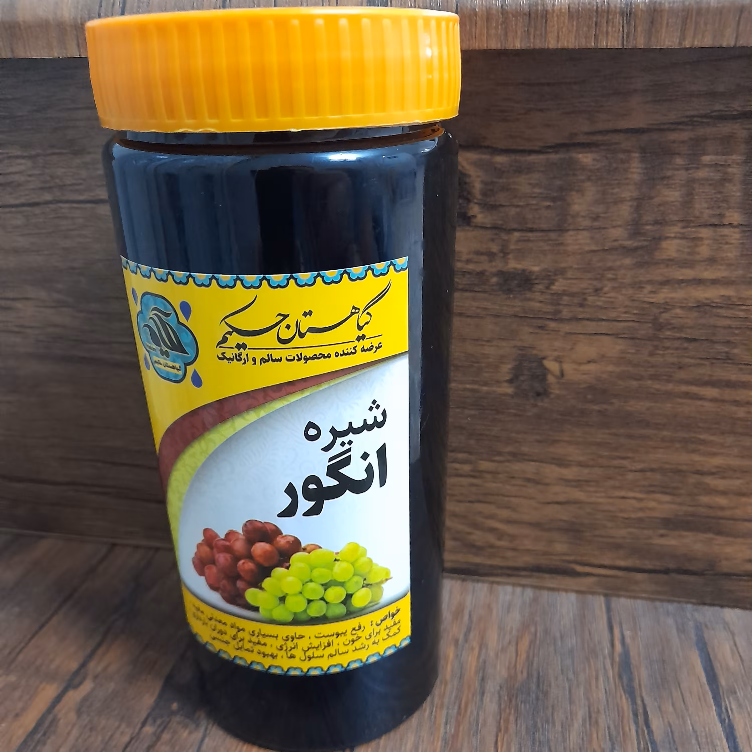 شیره انگور یک کیلویی