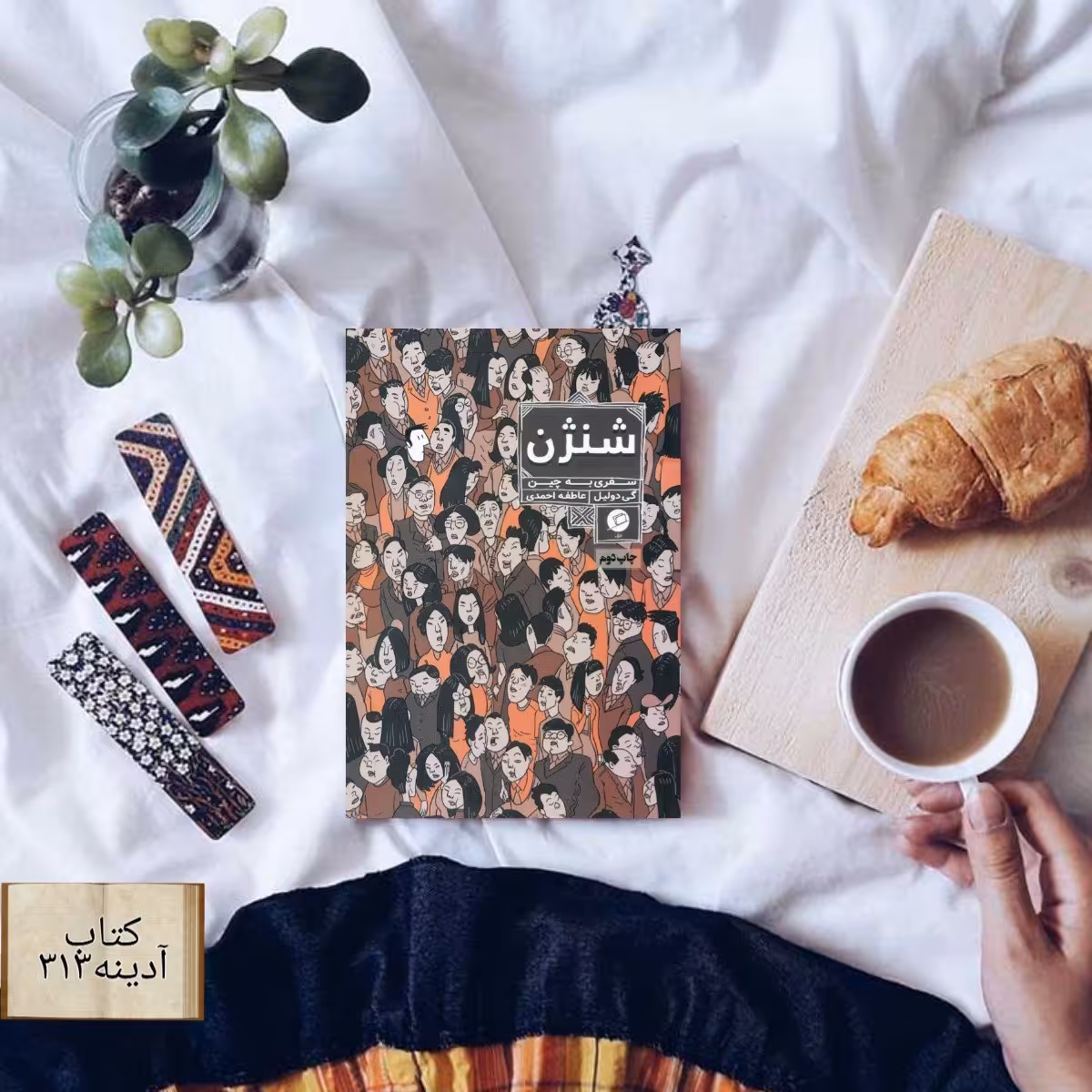 شنژن سفری به چین 