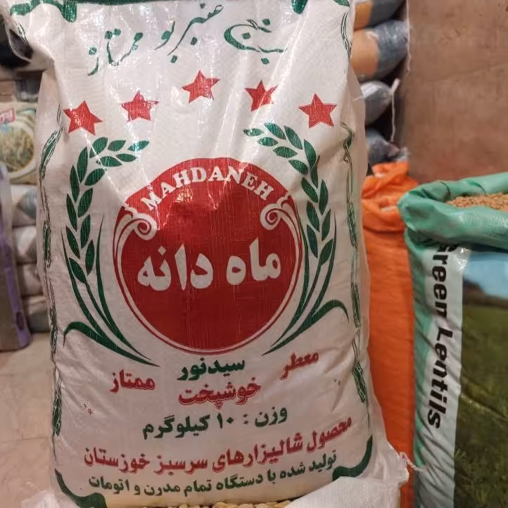 برنج عنبر بو ماه دانه ده کیلوی -هزینه پیک پس کرایه