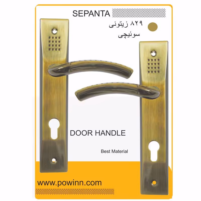 دستگیره در سپنتا کد 829 زیتونی سوئیچی - پاوین