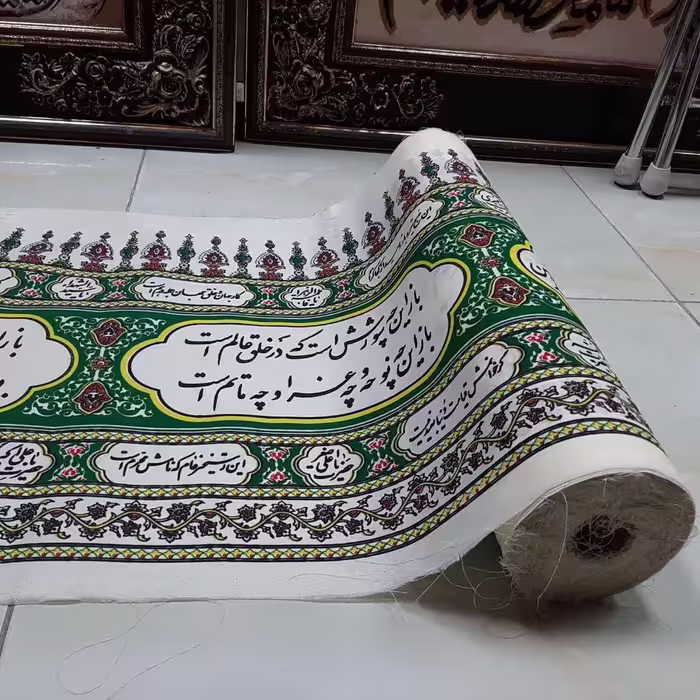 کتیبه افقی  عرض 45 (10 متری)