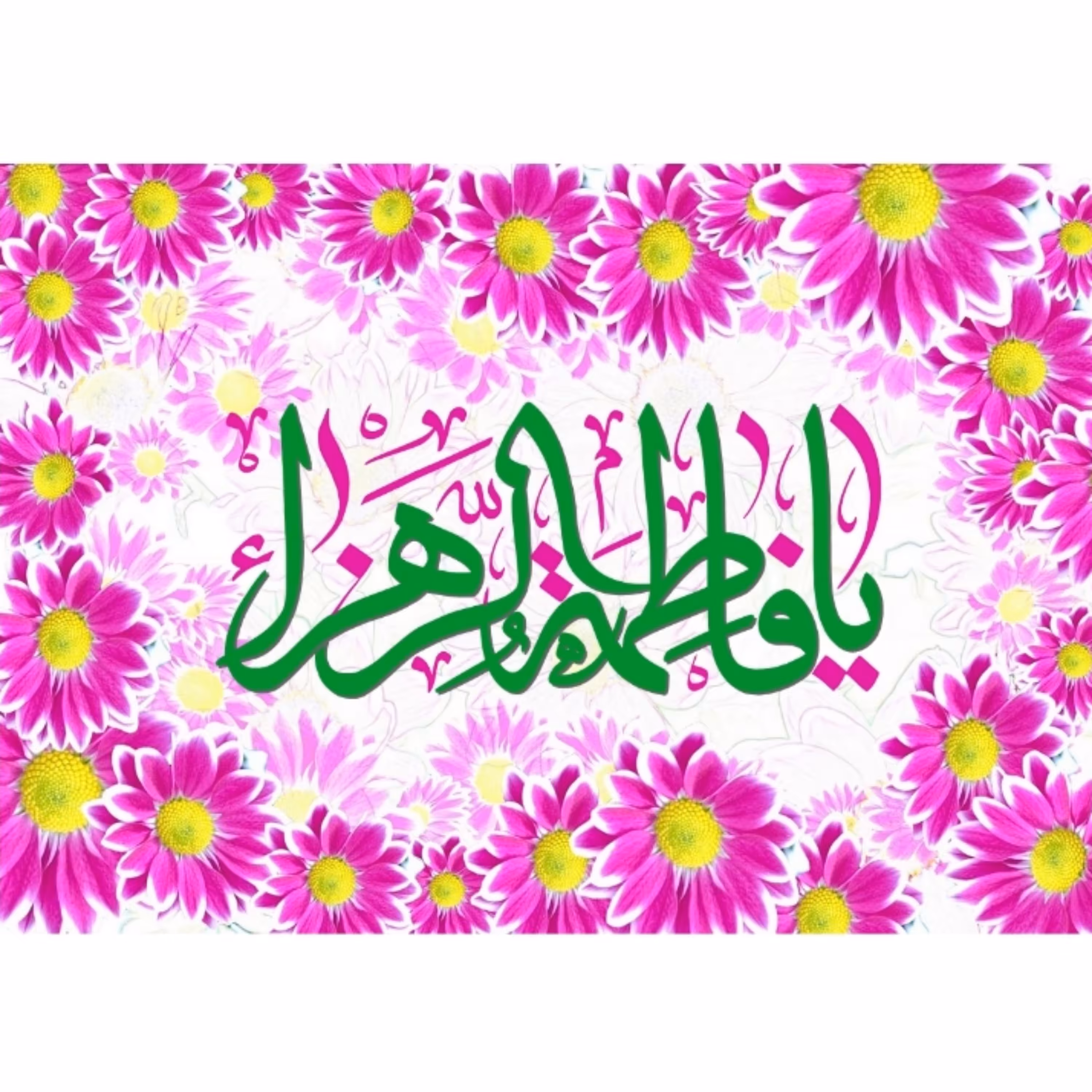 پرچم ولادت حضرت فاطمه اندازه 100 در 80 کد 217-07-ftm