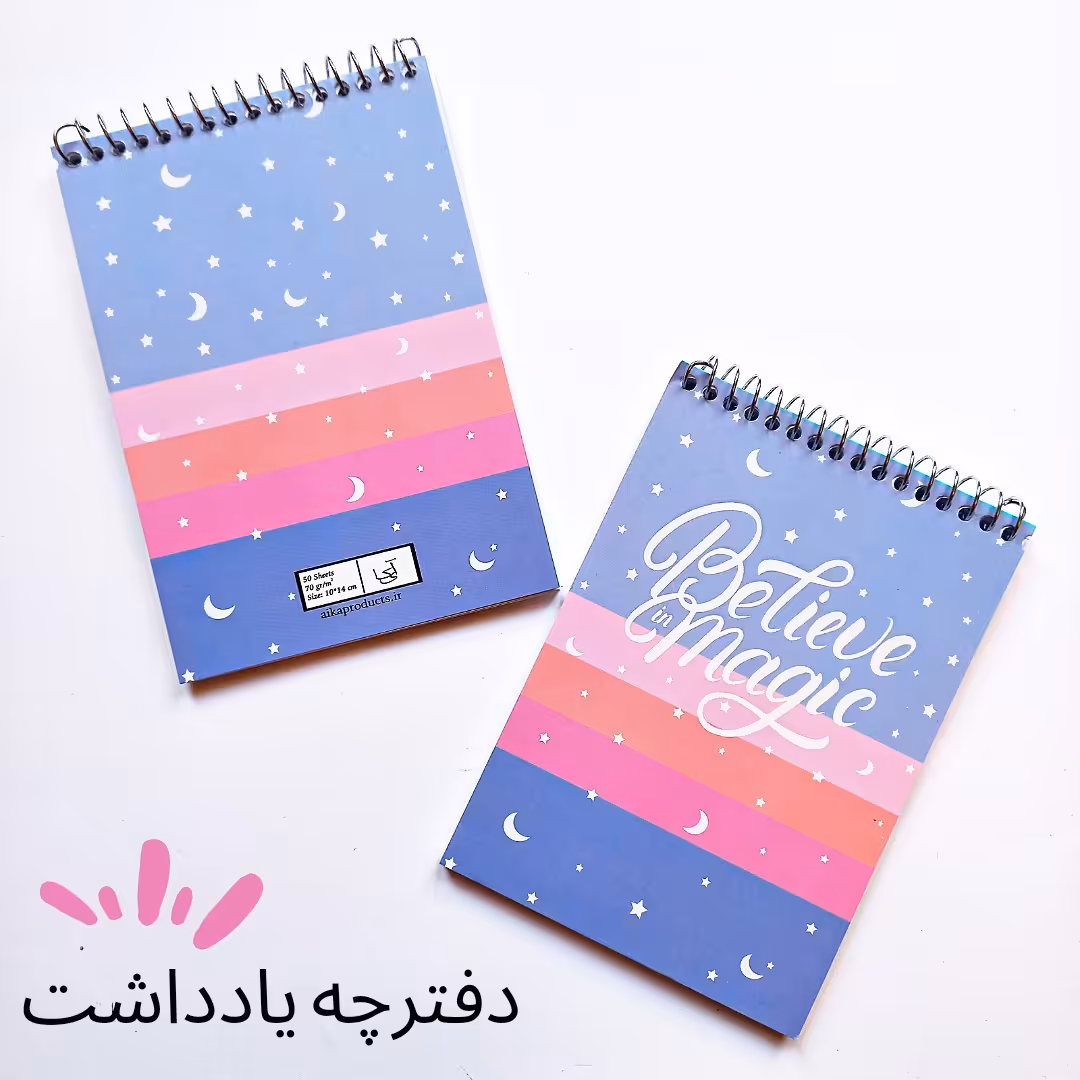 دفترچه یادداشت سیمی 50 برگ