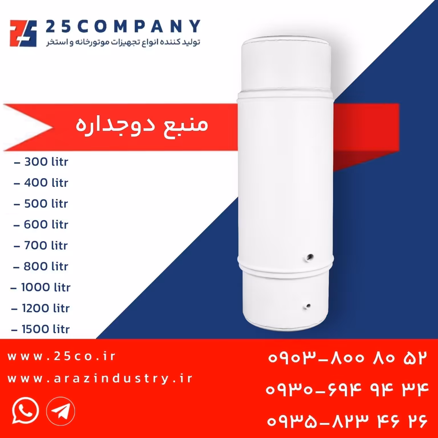 منبع دوجداره 400 لیتری  4 میل (ارسال از باربری،پس کرایه)