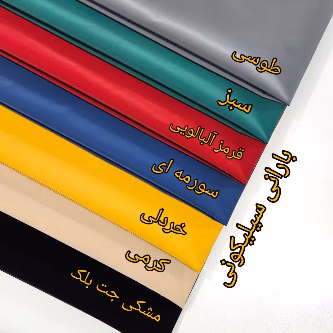 بارونی سیلیکونی