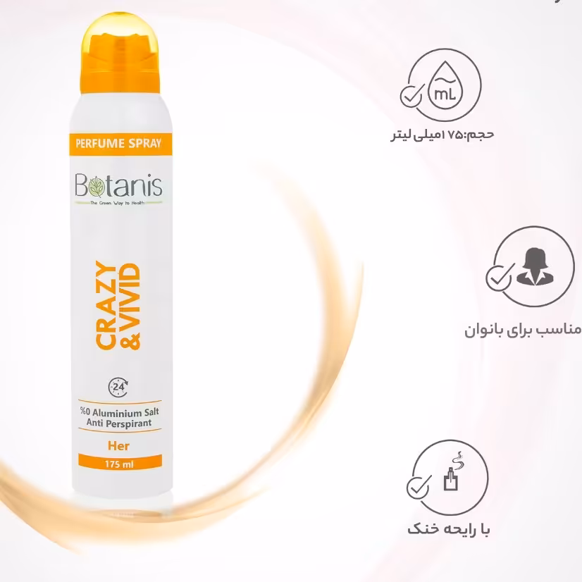 اسپری خوشبو کننده بدن زنانه بوتانیس ، انواع رایحه های مختلف، حجم 175 میلی لیتر 