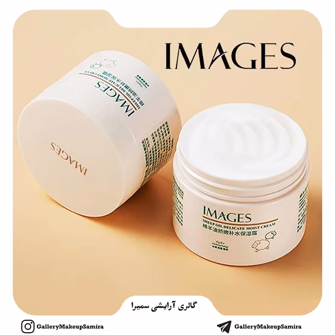 کرم سفید کننده شیر بز ایمیجز  حجم  140 گرم 