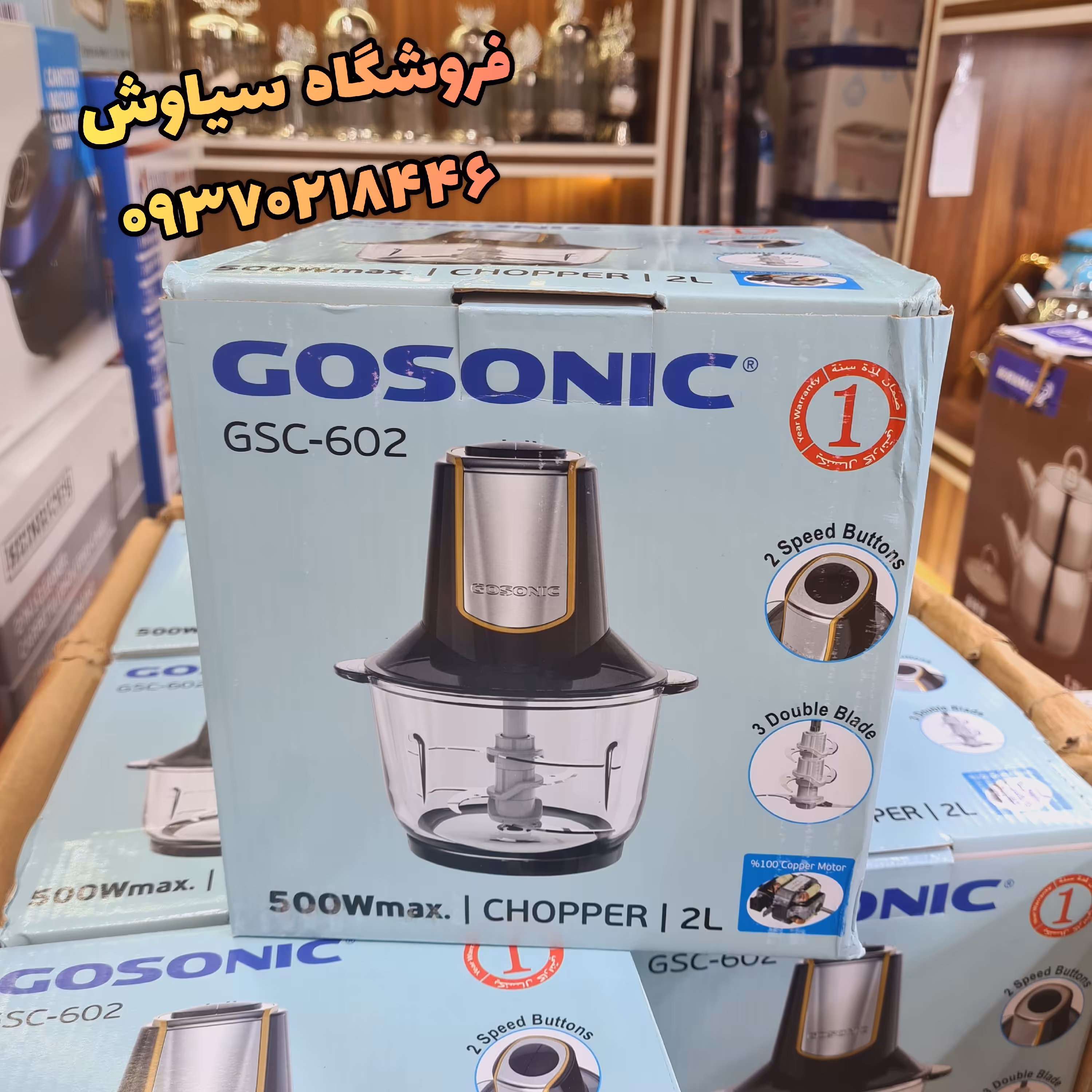 خردکن گوسونیک 6 تیغ جدید موتور سنگین با کاسه 2 لیتری خردکن همه کاره خردکن برقی جدید