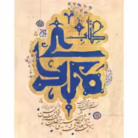 کتاب کتاب مهدی

 نشر جمکران