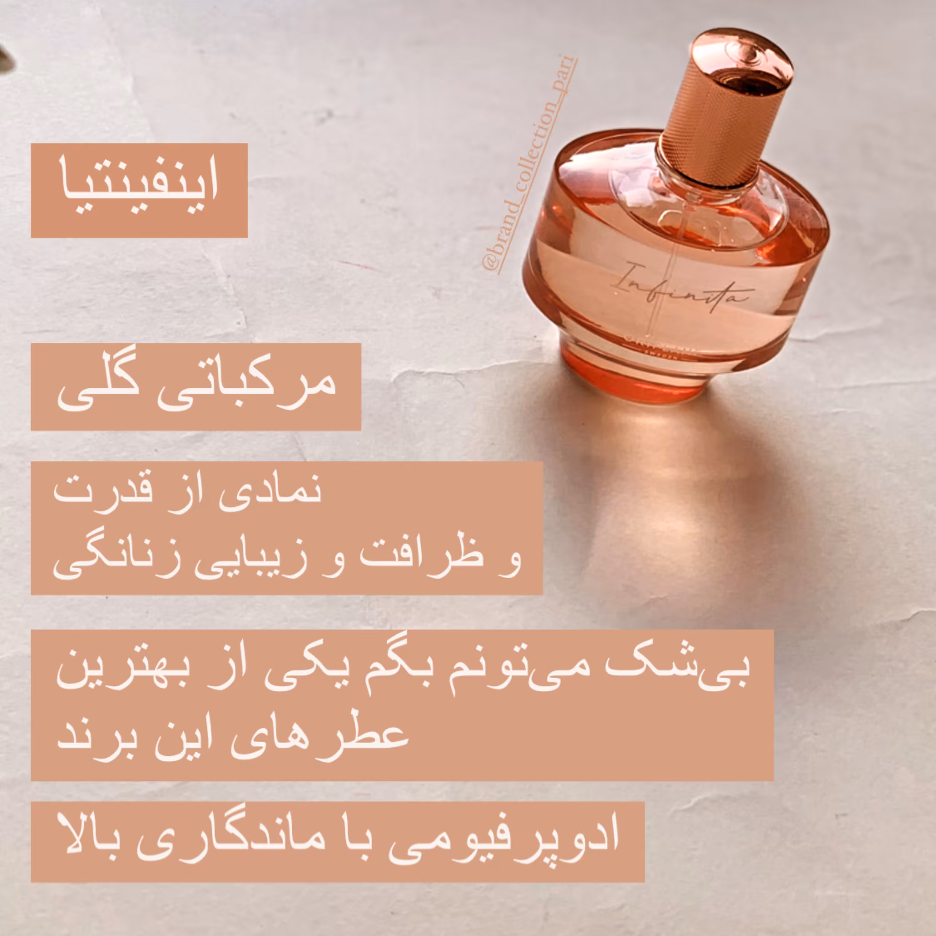 عطر زنانه اصل 50میل اینفینیتیا
