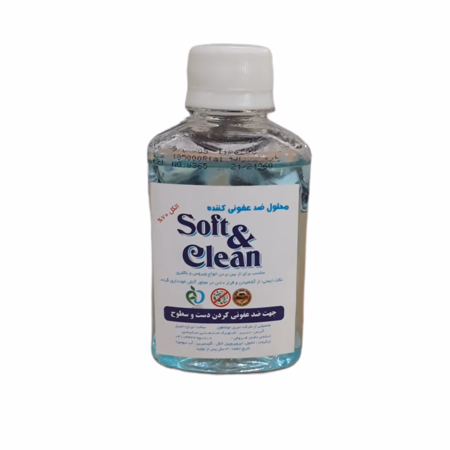 محلول ضد عفونی کننده 70 درصد کوچک