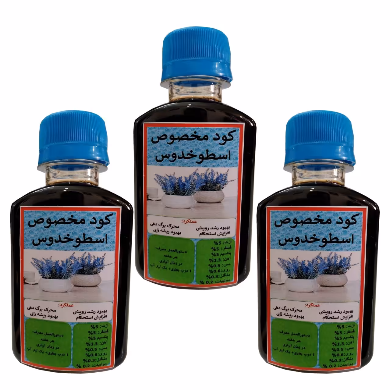 کود کامل و اختصاصی اسطوخدوس،  بسته سه عددی