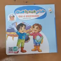 کتاب به من بگو خدا کیست؟ 10: خدا در همه جا هست (دو زبانه)

نوشته غلامرضا حیدری ابهری نشر جمال 