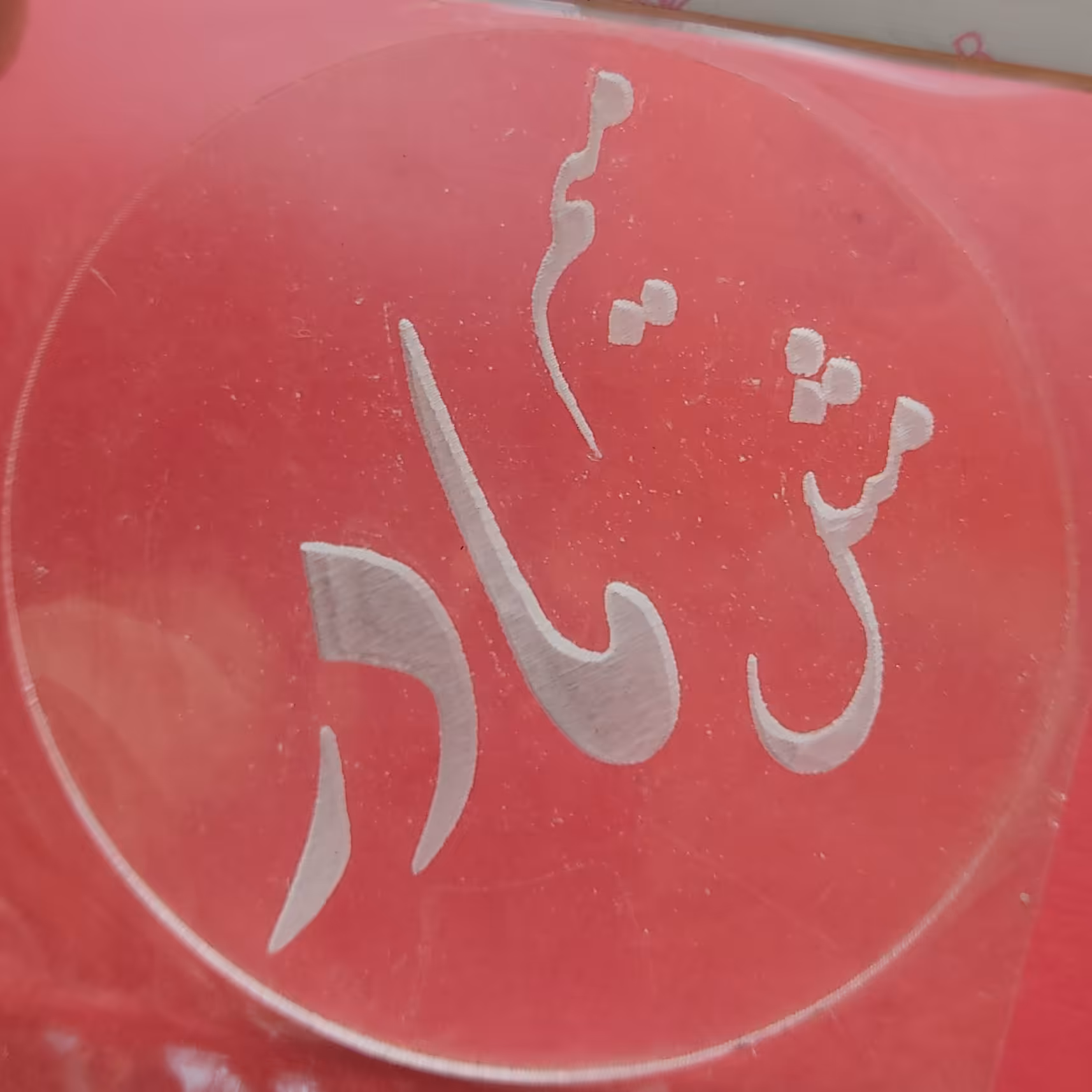 استامپ میم مثل مادر 