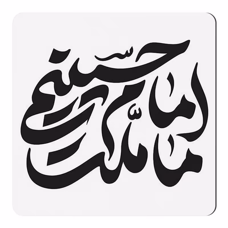 مگنت صباطرح مدل مذهبی ما ملت امام حسینیم کد M161