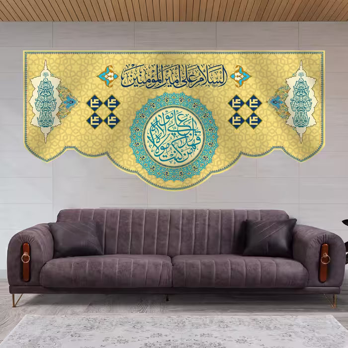 کتیبه مخمل عید غدیر سایز150در70 کد 7165(چاپ سابلیمیشن قابل شستشو)